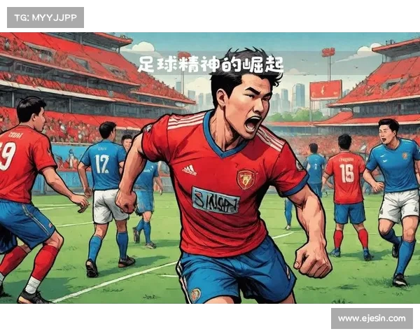 中国足球的现状:从胜负中汲取经验 中国足球的现状:从胜负中汲取经验