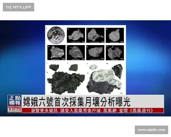 新发现!嫦娥月壤中的天然石墨烯或将改变材料科学格局 新发现!嫦娥月壤中的天然石墨烯或将改变材料科学格局