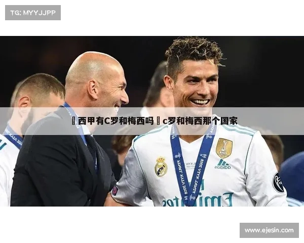 西甲新星崛起:谁能超越梅西和C罗? 西甲新星崛起:谁能超越梅西和C罗?