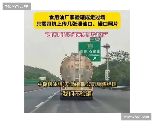 中储粮回应油品安全:真相与媒体质疑的较量 中储粮回应油品安全:真相与媒体质疑的较量