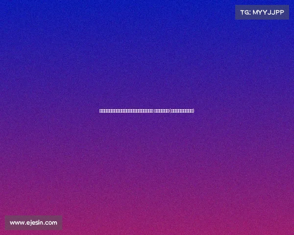 山东女篮青年队主帅透露:比赛中禁止张子宇起跳 防范伤病风险(山东女篮张子宇父母) 山东女篮青年队主帅透露:比赛中禁止张子宇起跳 防范伤病风险(山东女篮张子宇父母)