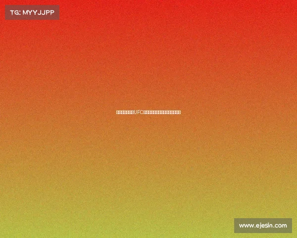 马祖拉带队观看UFC锁喉视频：以冷静应对挑战为警示